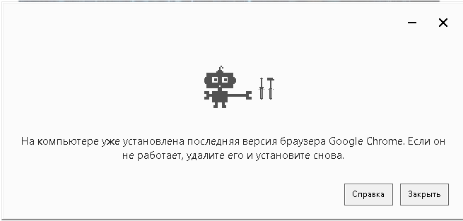 Ошибка при установке хрома. Ошибка сети. ошибка сети при скачивании файла. google exe. google exe 1.