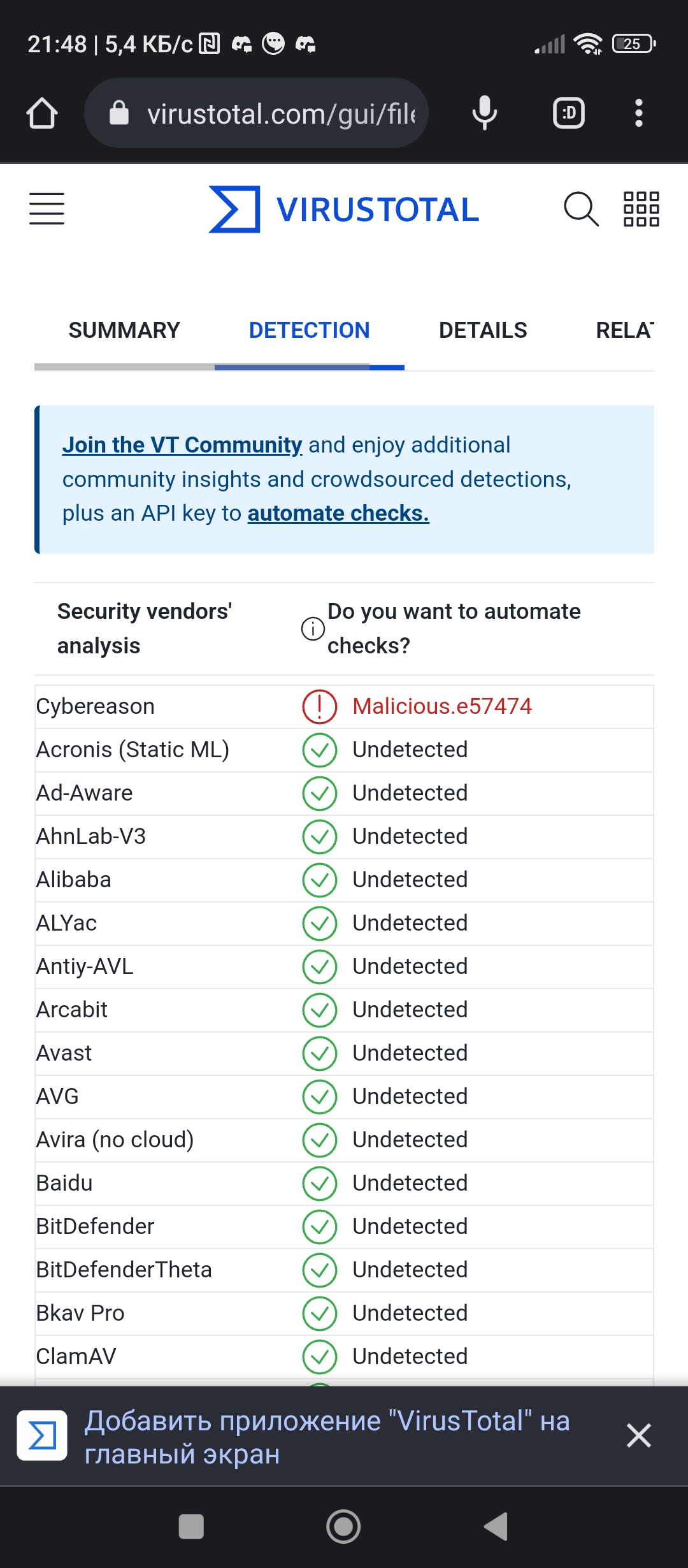 Вирус тотал вопрос | Ответы Mail