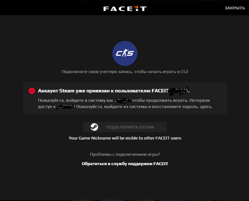 FACEIT как отвязать аккаунт от аккаунта стим? | Ответы Mail