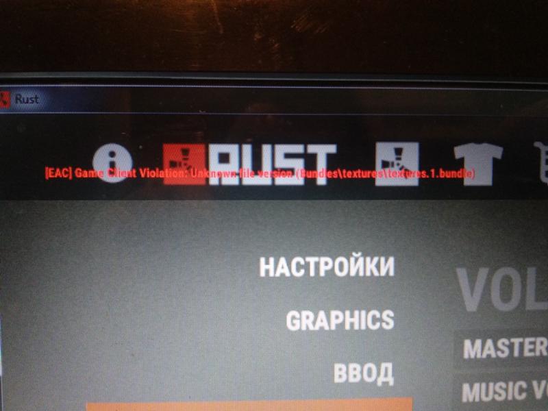 Rust отель. Раст startup error. Просадки фпс xbox. Атс 2 монтана просадки фпс. Ошибка при запуске раста.