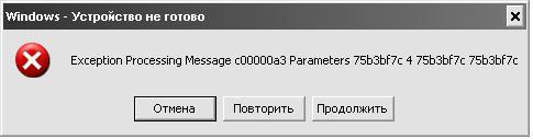 Exception processing message 0x000007b. Exception processing message 0x000007b. Ошибка в пиратке раста exception processing message 0xc0000005 unexpected parameters. Exception processing message. Exception processing message 0xc0000005 unexpected parameters.