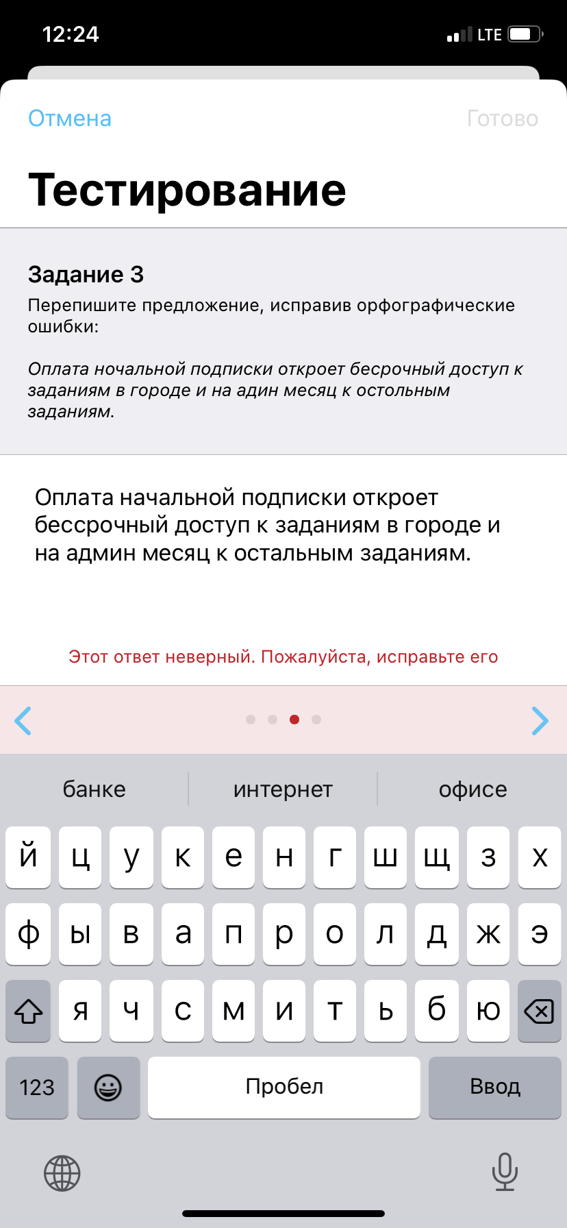Перепишите предложения без ошибок mathematics are very. Перепишите предложение, исправив орфографические ошибки:. предложения с орфографическими ошибками. предложение, исправив орфографические ошибки:.