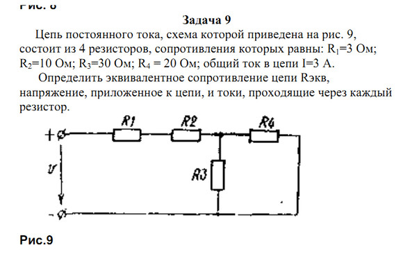 Расчётно-графическая работа по тоэ “трехфазные цепи”. Задача линейные электрические цепи постоянного тока. Задача линейные электрические цепи постоянного тока. Решение задач электрические цепи переменного тока. 77.