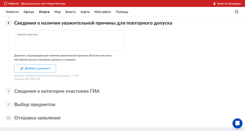 Повторный форум. Повторный форум