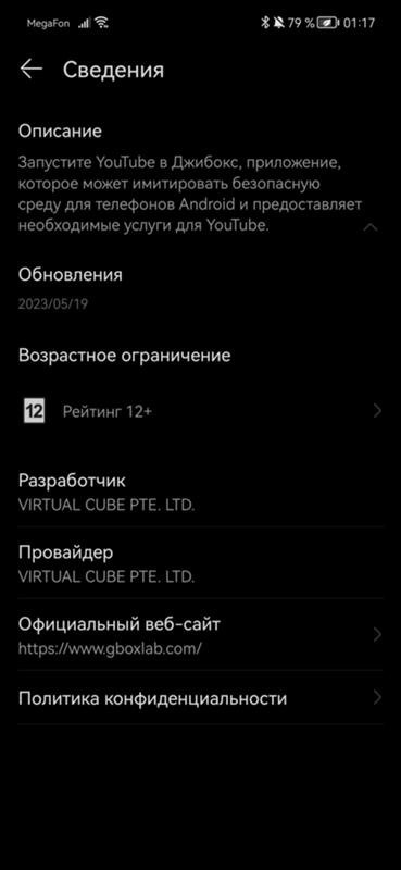 Ответы Mail: Проблема с ютуб на хуавей