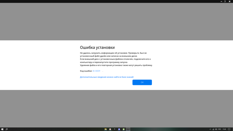 Код ошибки у10 0 эпик геймс. Код ошибки as-3 epic games. Код ошибки у10 0 эпик геймс. Код ошибки у10 0 эпик геймс. Код ошибки у10 0 эпик геймс.