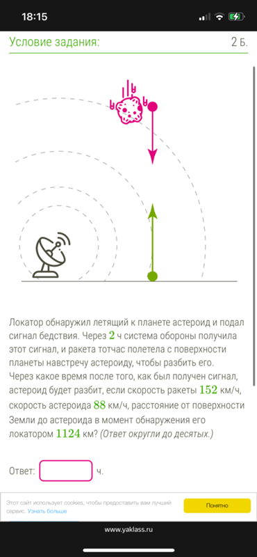 виды задач. 00 00 текст задания. решение задач с помощью умножения и деления. текстовые задачи на вычисления. 42 л чистого спирта.