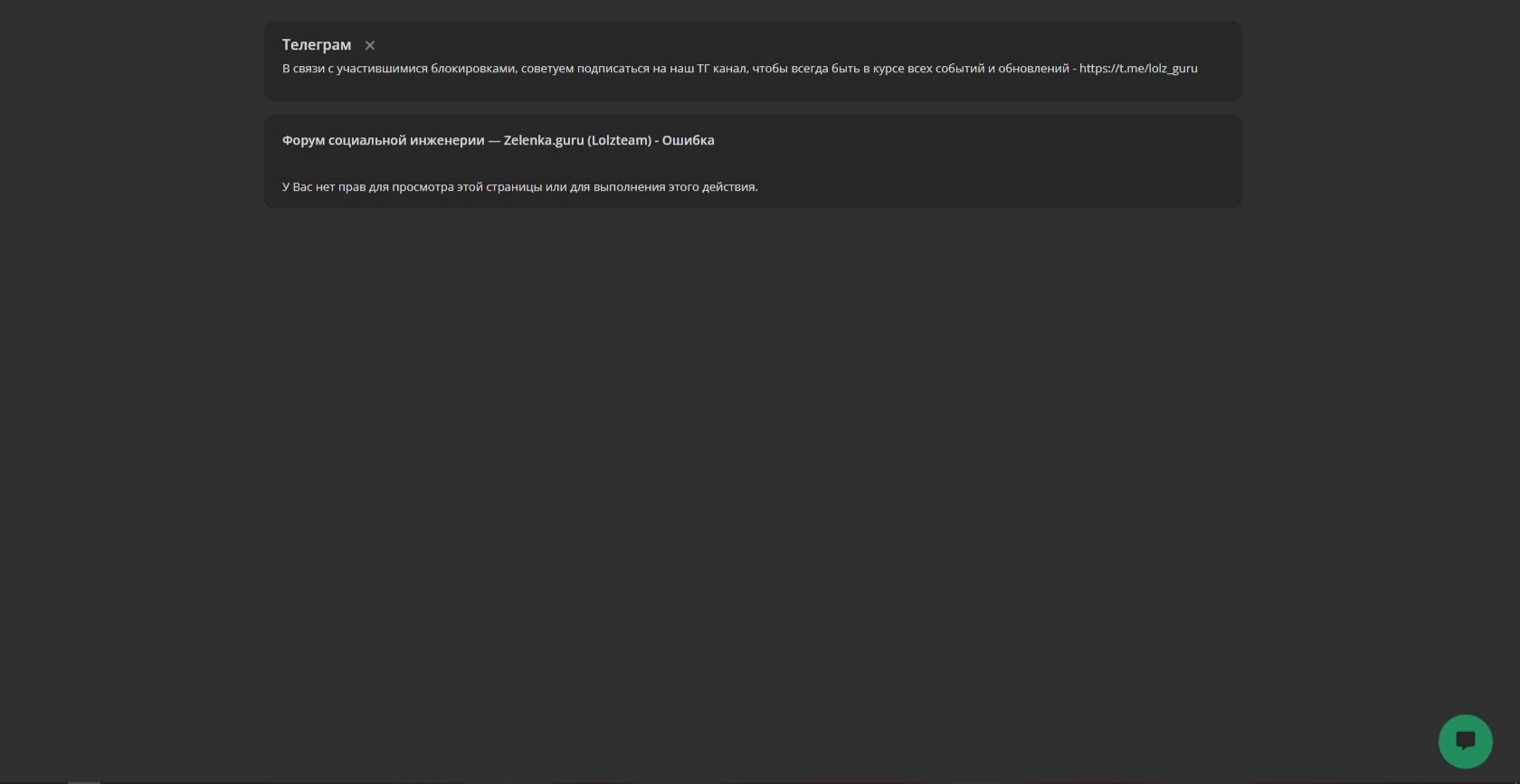 Ответы Mail: Куда пропал ВК на lolzteam?