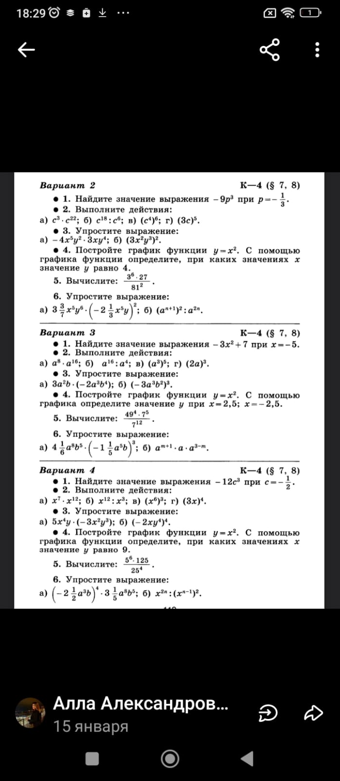 Ответы Mail: Решите задачи 4 варианта