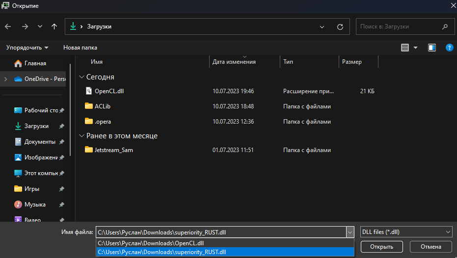 Ответы Mail.ru Как убрать этот путь в Process Hacker inject dll C