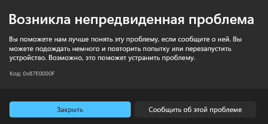 Mail Xbox 0x87e0000f Error mail-xbox-0x87e0000f-error