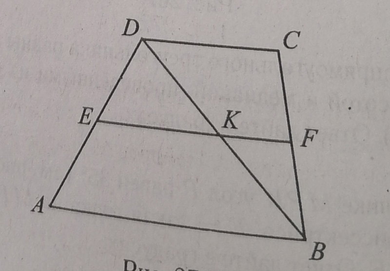 диагонали трапеции 11 33 28