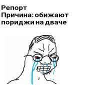 Ответы Mail: Кто вы - порридж или пepдикс?