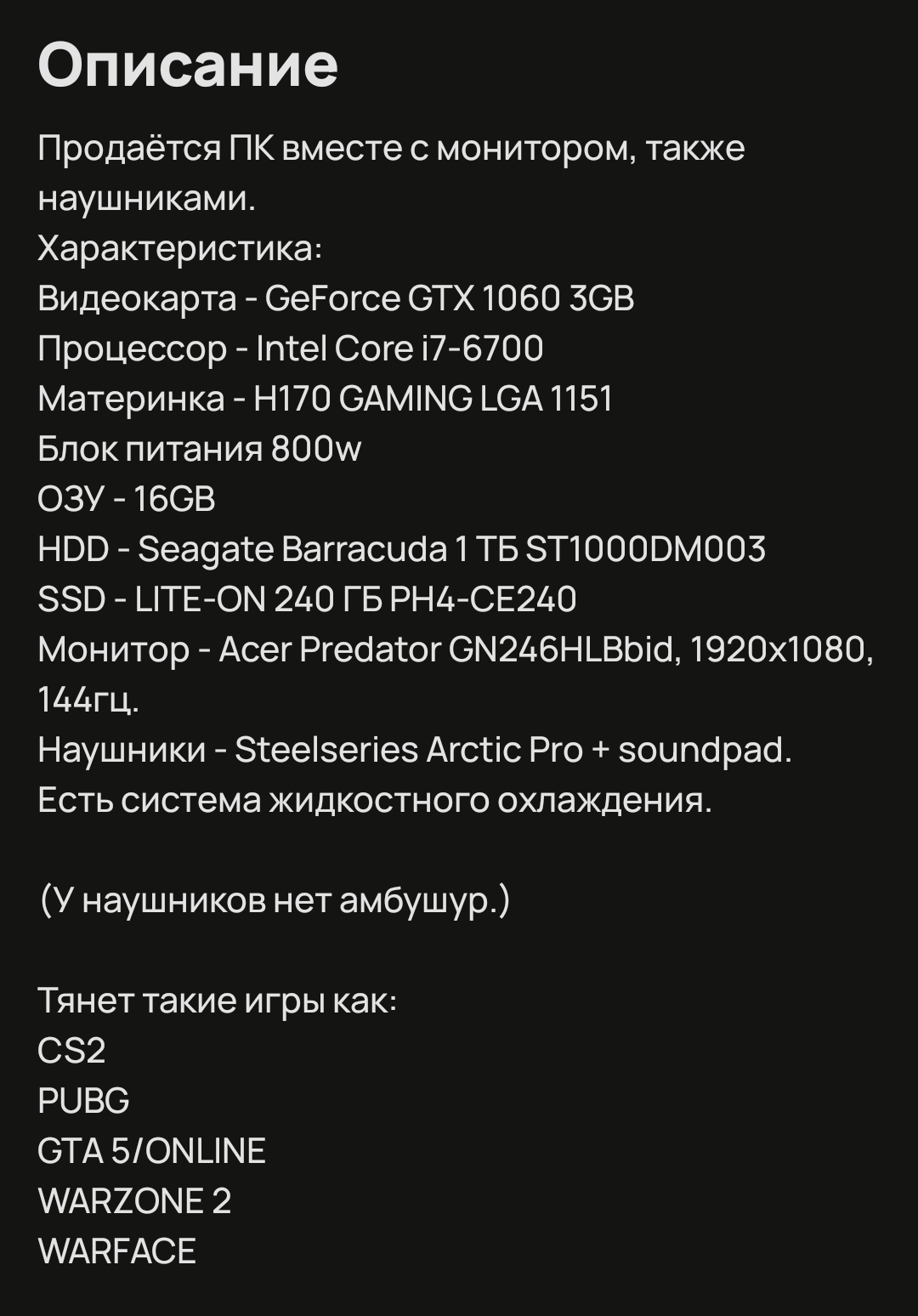 Стоит ли брать комп такой за 40к для игрррр? | Ответы Mail