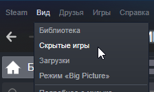 Как вернуть скрытые игры в библиотеку. Как вернуть скрытую игру в стиме. как восстановить скрытые игры в стиме. как вернуть скрытую игру в библиотеку стим. как перестать скрывать игру в библиотеке стим.