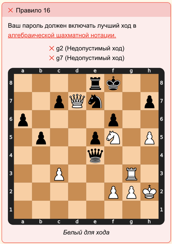 форум ход быть