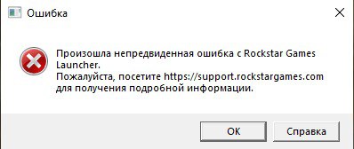 Ответы Mail: Помогите рокстар геймс лаунчер