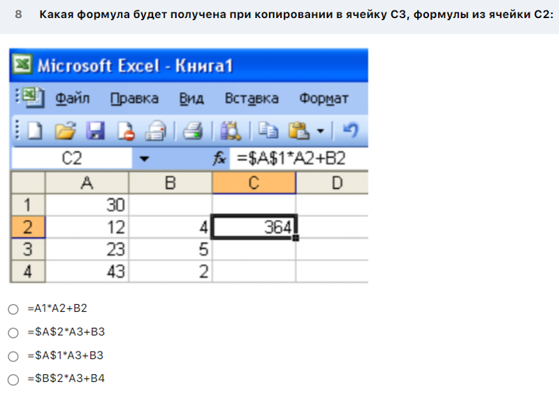 Формула получить ячейку. Формула получить ячейку