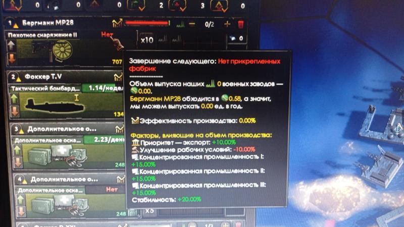 320 пехотное снаряжение hoi 4. Древо исследований в hoi 4 ссср. Как добавить пехотное снаряжение в hoi. Hearts of iron 4 производство. Как добавить пехотное снаряжение в hoi.