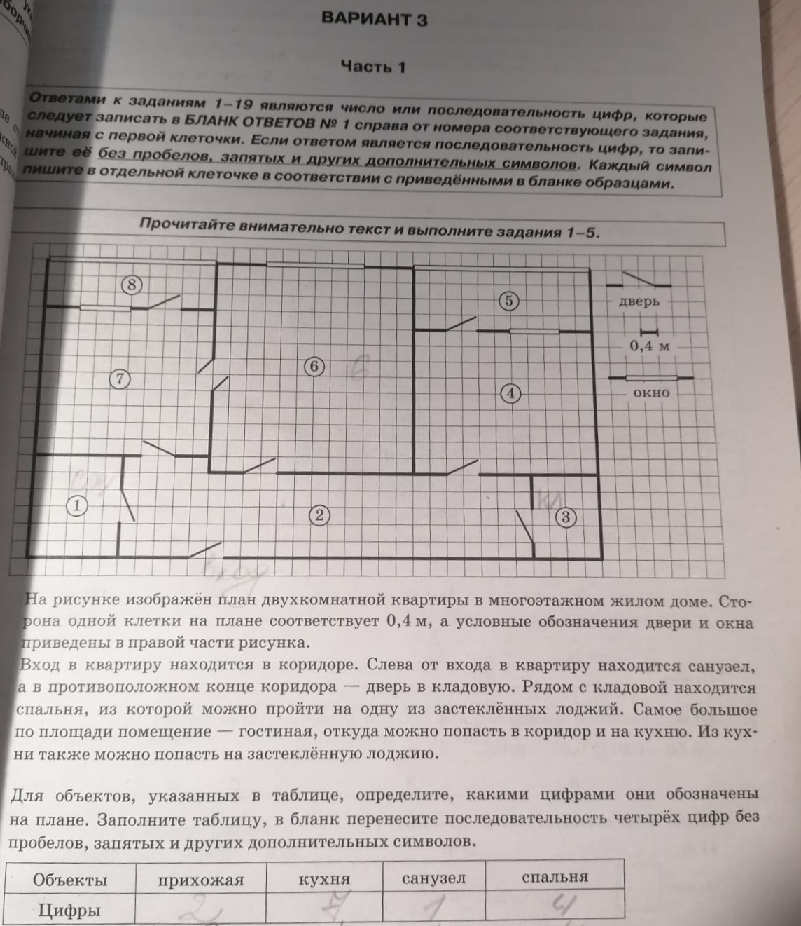 На сколько процентов площадь гостиной больше площади кухни