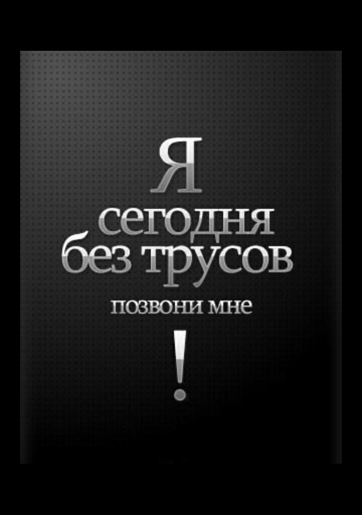 Новым, позвони мне позвони смешные картинки