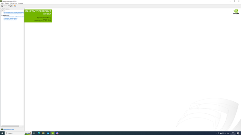 Панель управления драйвера не открывается или зависает — МИР NVIDIA