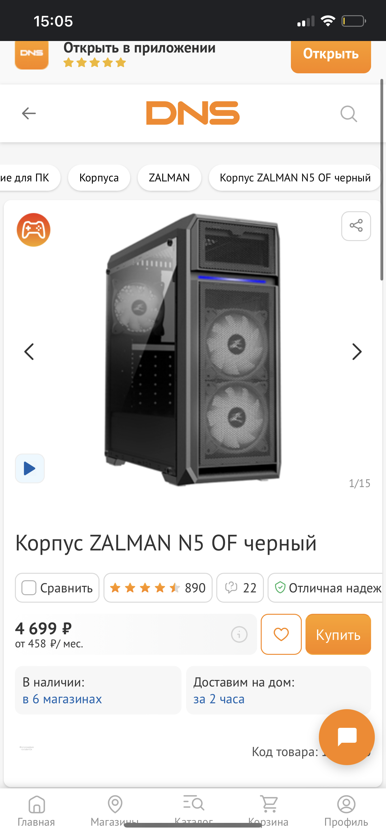 Ответы Mail: Корпус ZALMAN N5 OF хороший за свою цену в 4700₽?
