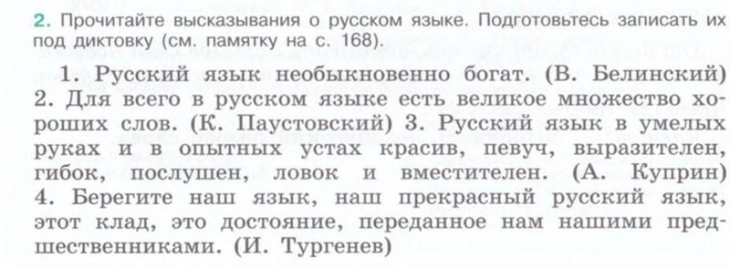 текст под диктовку. написать текст подтигтовку. текст под диктовку 2 класс. текст для написания под диктовку. подготовься записать текст под диктовку.