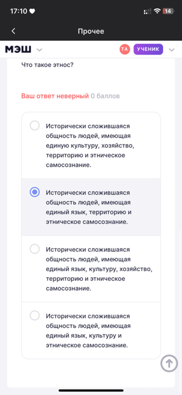 Выбери верный вариант ответа. Какое число больше выбери верный вариант ответа. Разложи на множители разность квадратов. Выбери верный вариант. Верные утверждения обратной дроби.