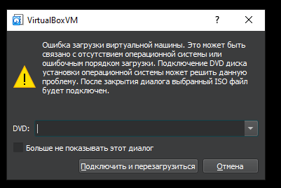 Ошибка загрузки виртуальной машины dvd. Virtualbox ошибка при запуске. 0x80004005 virtualbox. Virtualbox da tarmoqlash. Ошибка загрузки виртуальной машины dvd.