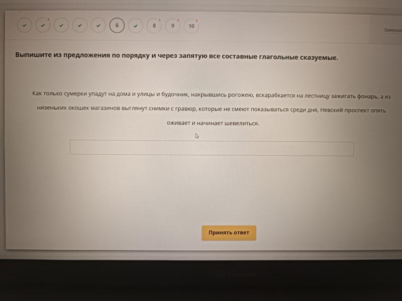 Ответы Mail: Выпишете из предложения по порядку и через запятую все ...