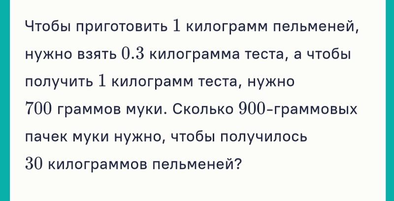 Чтобы приготовить 1кг пельменей, нужно взять 0.3 кг теста чтобы ...