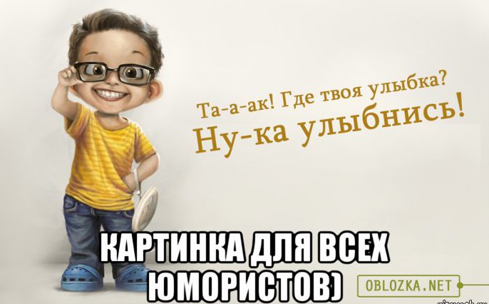 Картинки а ты сегодня улыбался с надписями