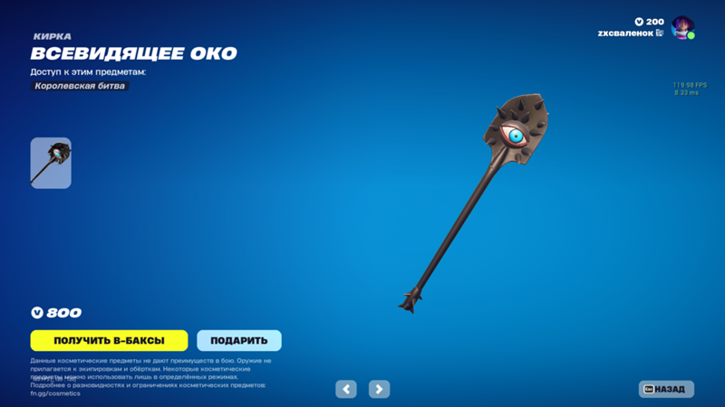 Открой fortnite. Квадролом фортнайт. Открой fortnite. Ронин фортнайт. Фортнайт battle royale.