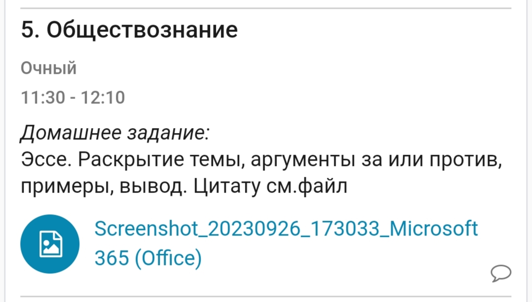 Изображение