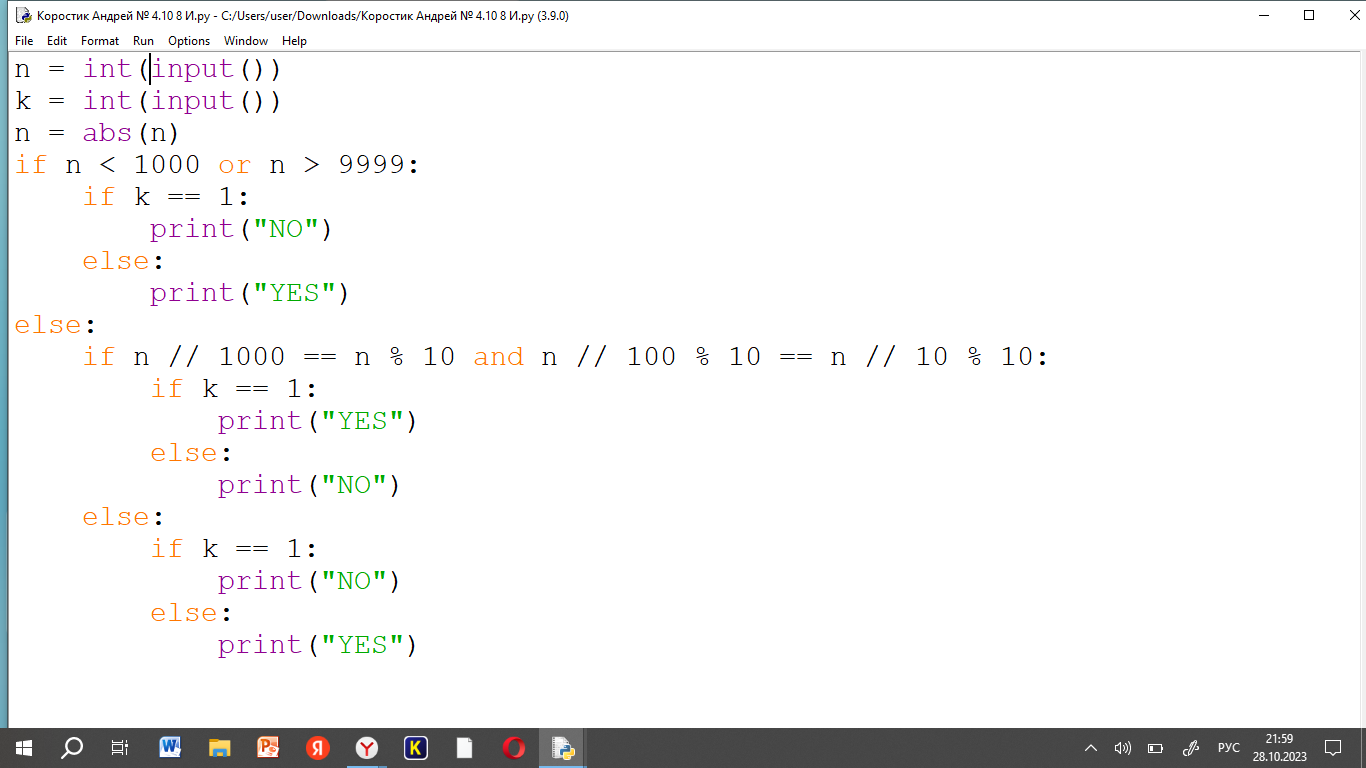 Изображение