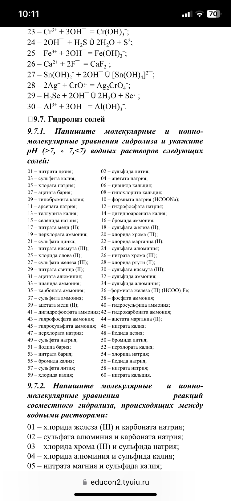 Ответы Mail: Помогите решить задания по химии пожалуйста под номером 17