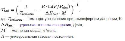 Рассчитать температуру кипения. Вычислить температуру кипения раствора. Температура кипения раствора. Формула нахождения температуры кипения. Вычислить температуру кипения раствора.