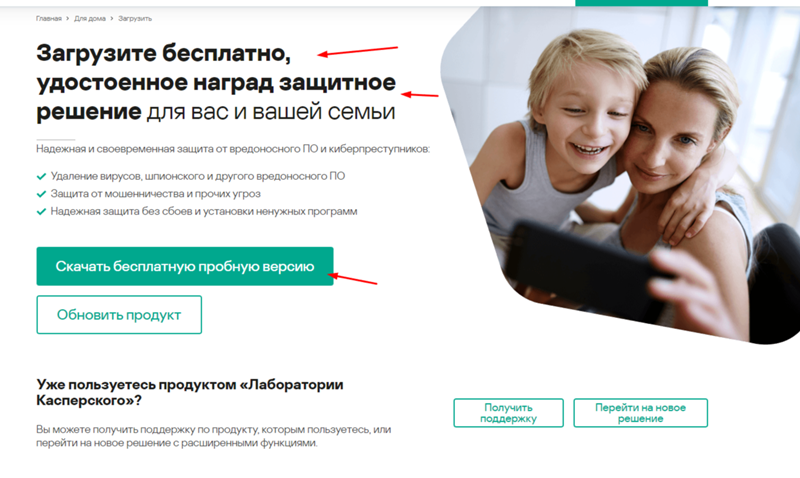 Ответы Mail: Где можно скачать касперский бесплатно?Ясно чтоб без ...