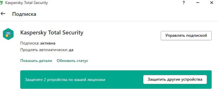 Ключ активации для Kaspersky. | Ответы Mail