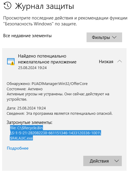 Win32 offercore. Win32 offercore
