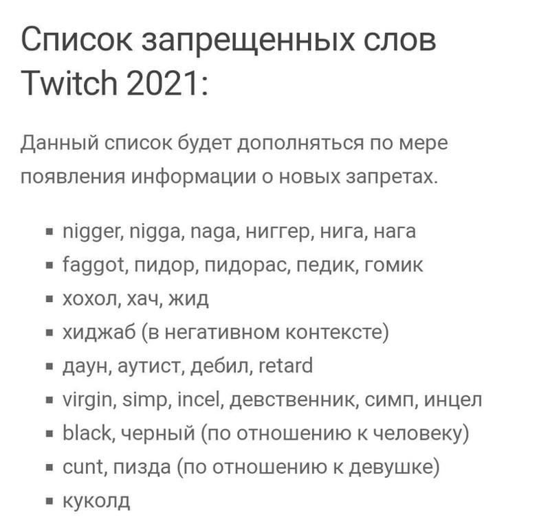 Сквады на твиче список