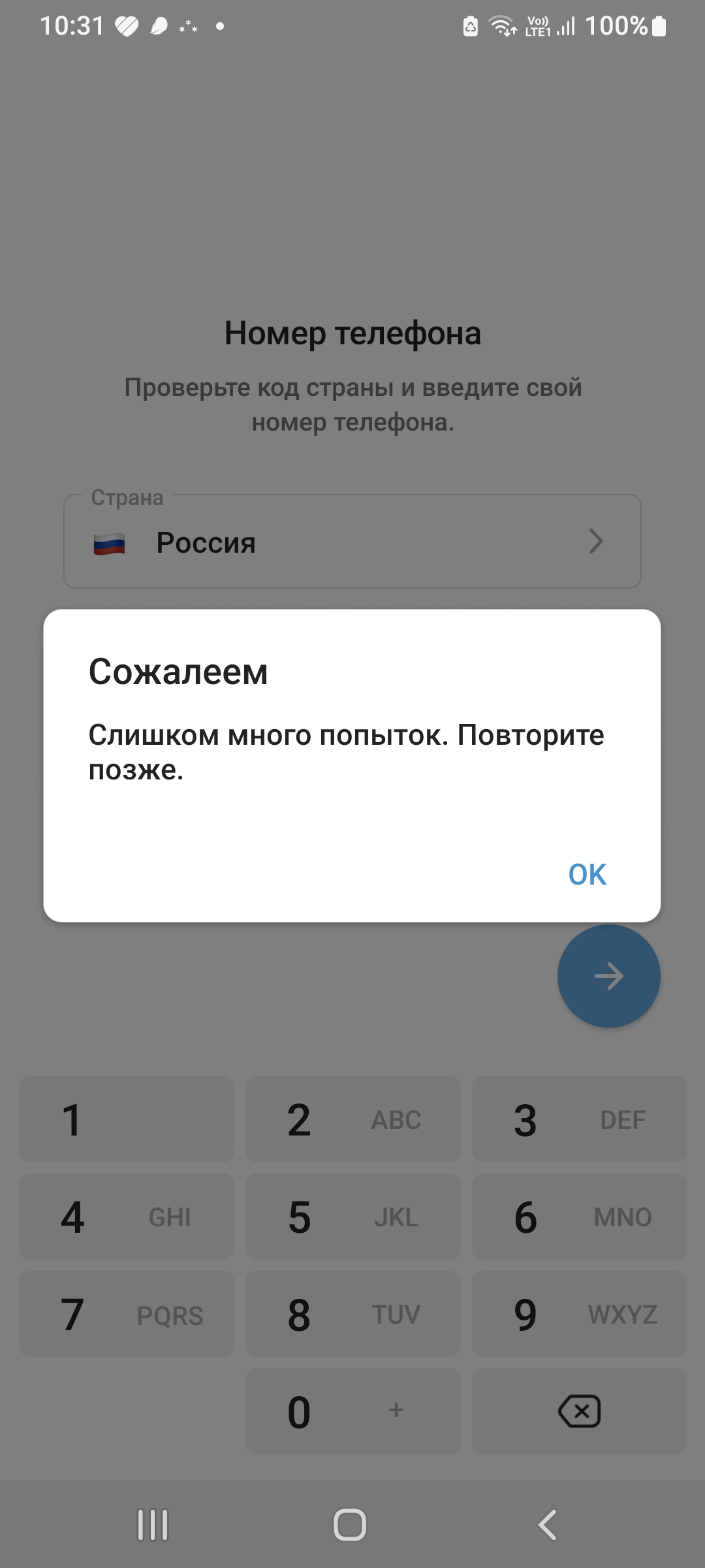Ответы Mail: Помогите что делать если зашла в телеграм а там вылетел ...