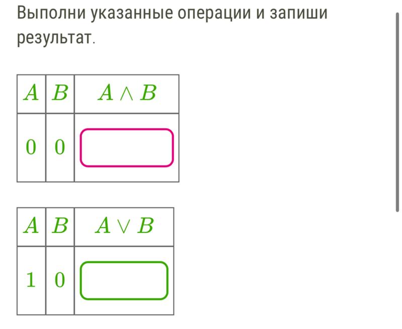 Признаки результата выполнения операции. Выполни указанные операции и запиши результат. запиши результаты выполнения операций. выполни указанные операции и запиши результат a b. запишите результаты выполнения операций a b.