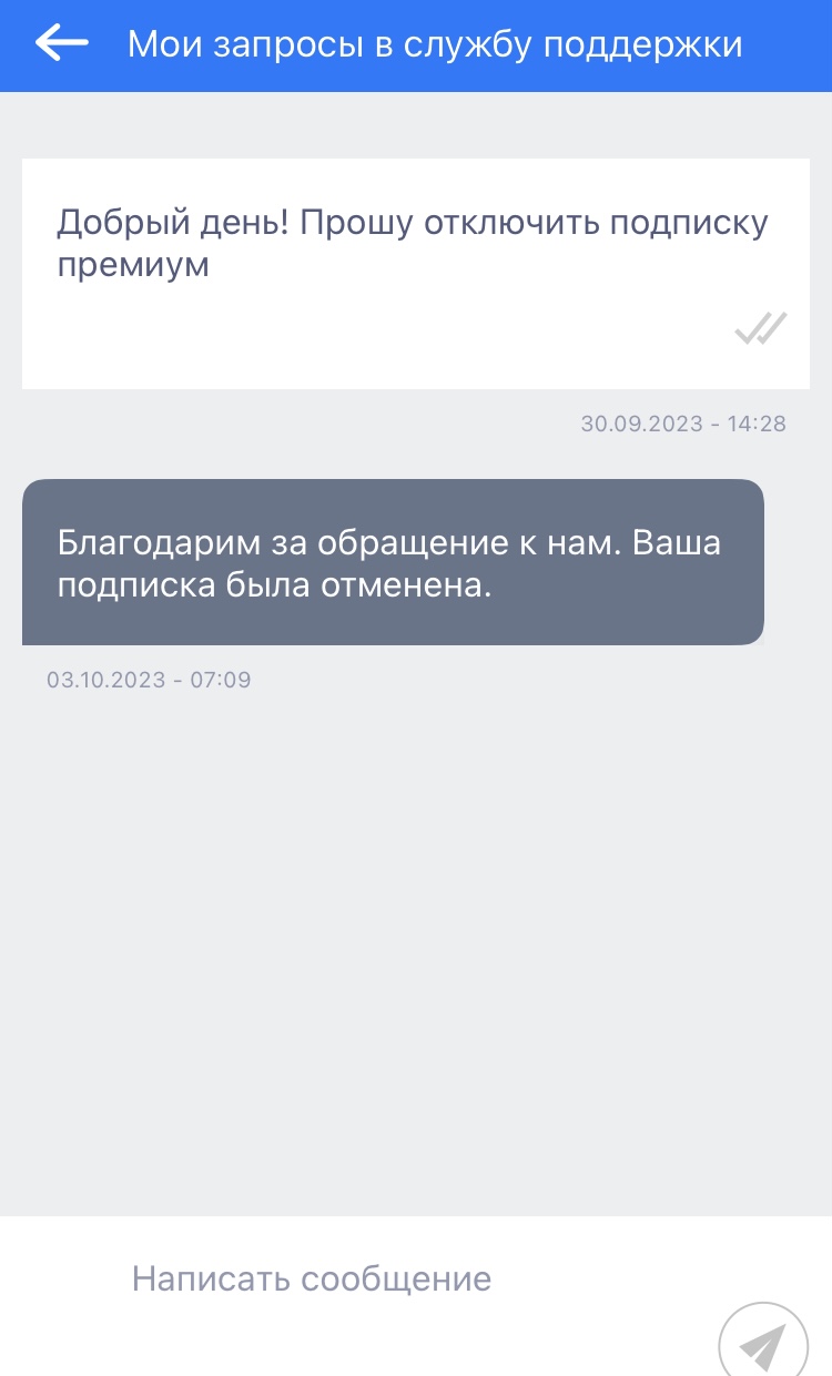 Ответы Mail: Как отменить подписку в Гет контакт если нет кнопки отмена??