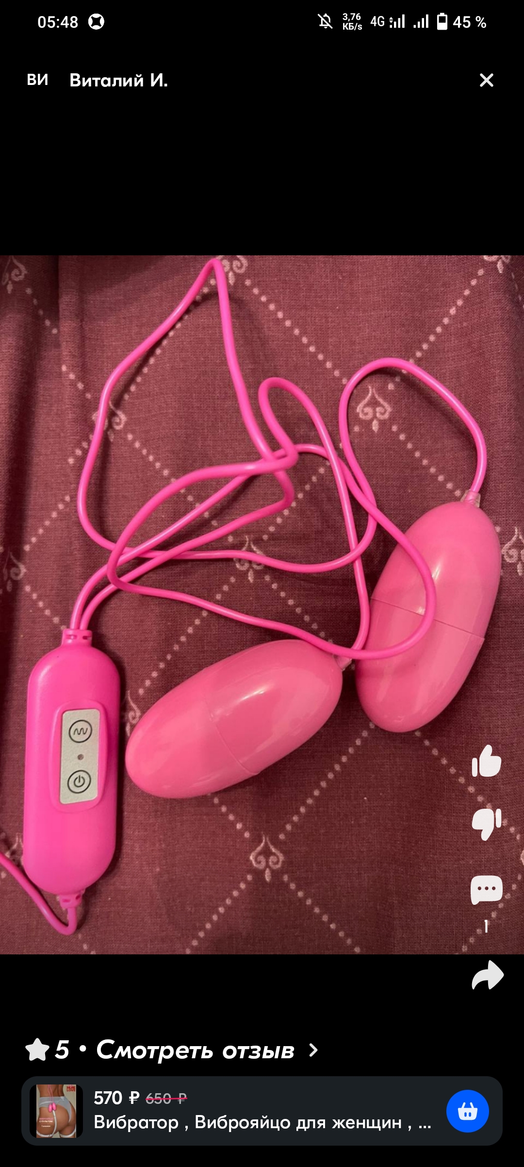 Ответы Mail: Подходит ли виброяйцо с проводом для полного ведения ...