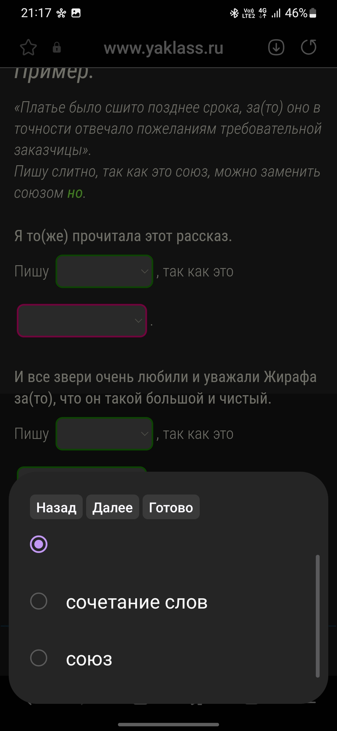 Ответы Mail: Помогите с русским пожалуйста срочно!!