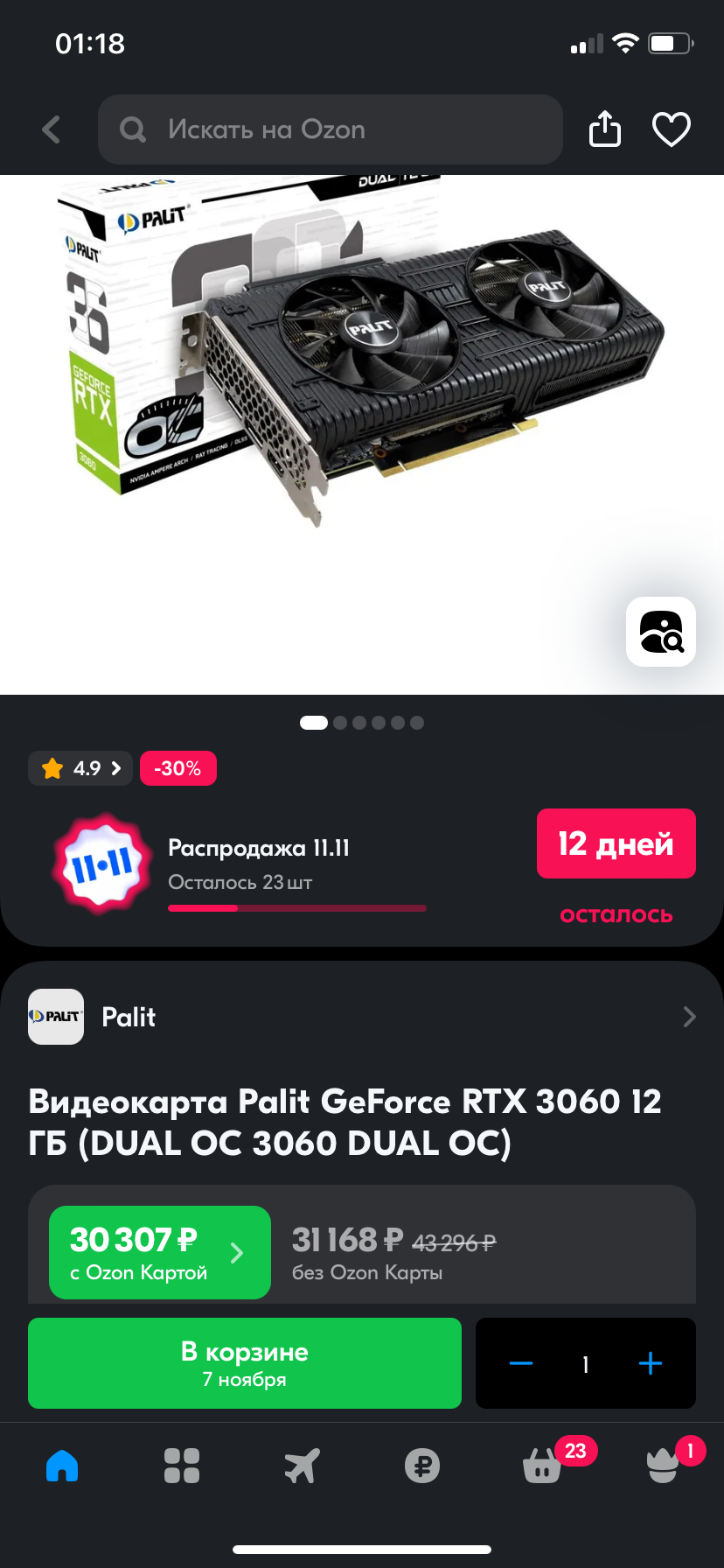 Изображение