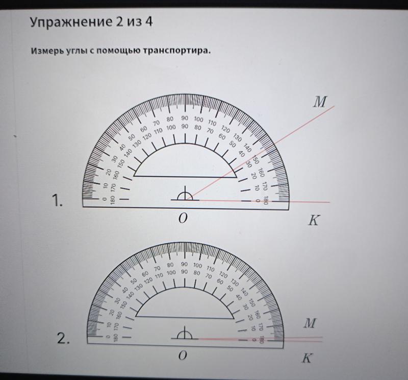 Ответы Mail: Геометрия 7 класс,сколько будет градусов?