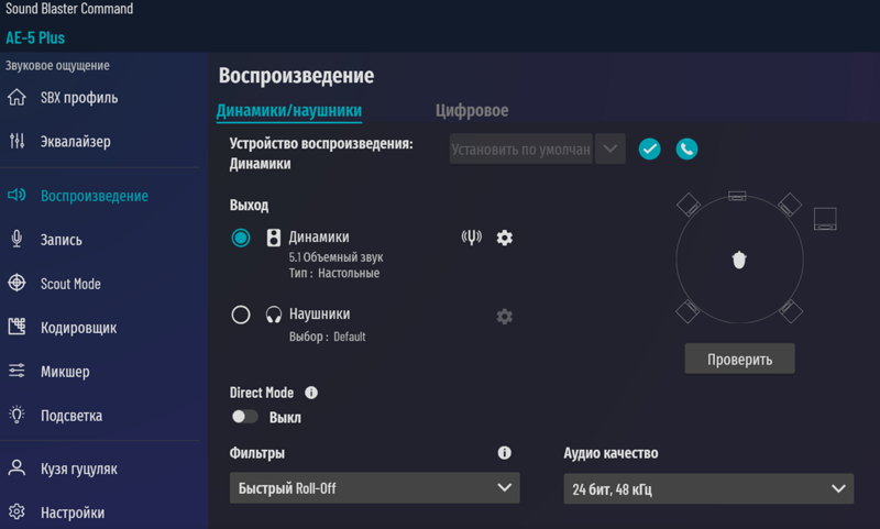 Ответы Mail: Ставлю динамики звук идет в наушники, ставлю наушники звук ...